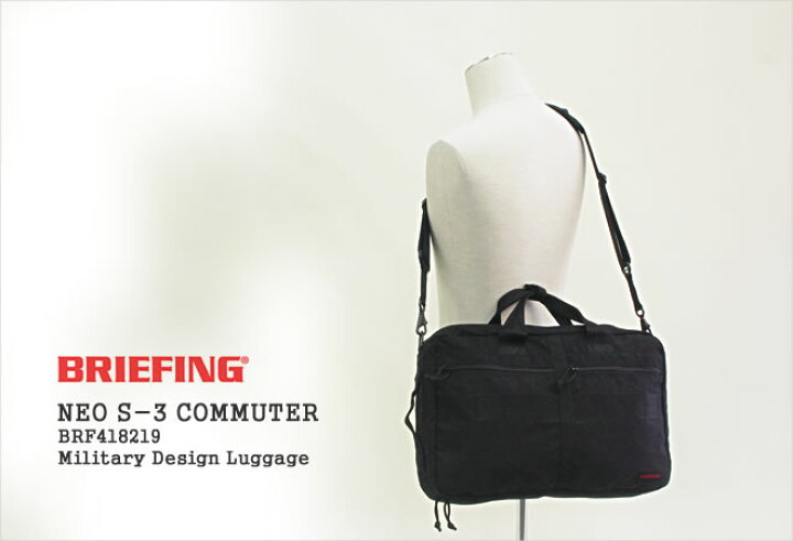 楽天市場】ブリーフィング/BRIEFING ネオS-3コミューター ブリーフ  