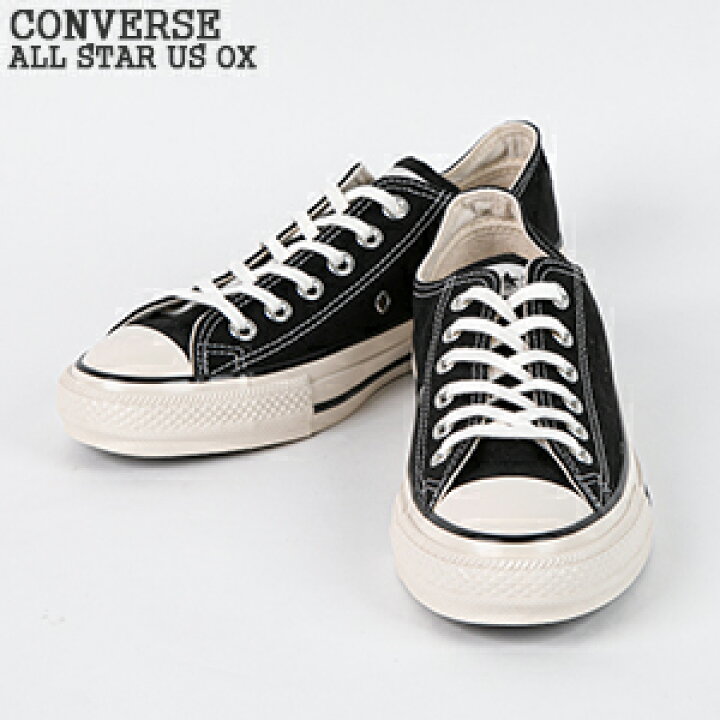 楽天市場】【クーポンで10%OFF】コンバース/CONVERSE オールスターUS 