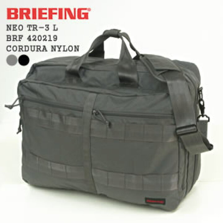 楽天市場】ブリーフィング/BRIEFING ネオTR-3 L ブリーフケース 通勤  