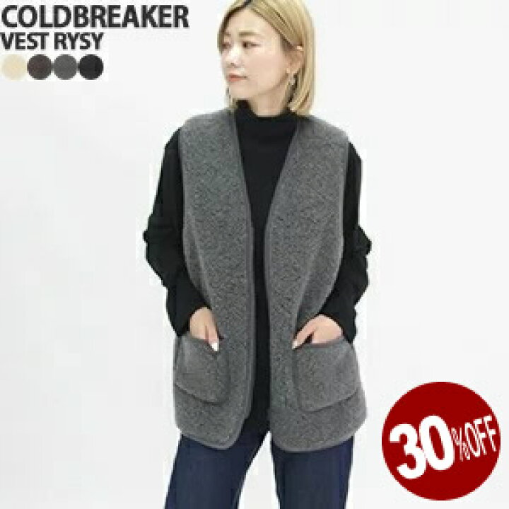 楽天市場】【レビュークーポン対象外】【30%OFF】コールドブレーカー 