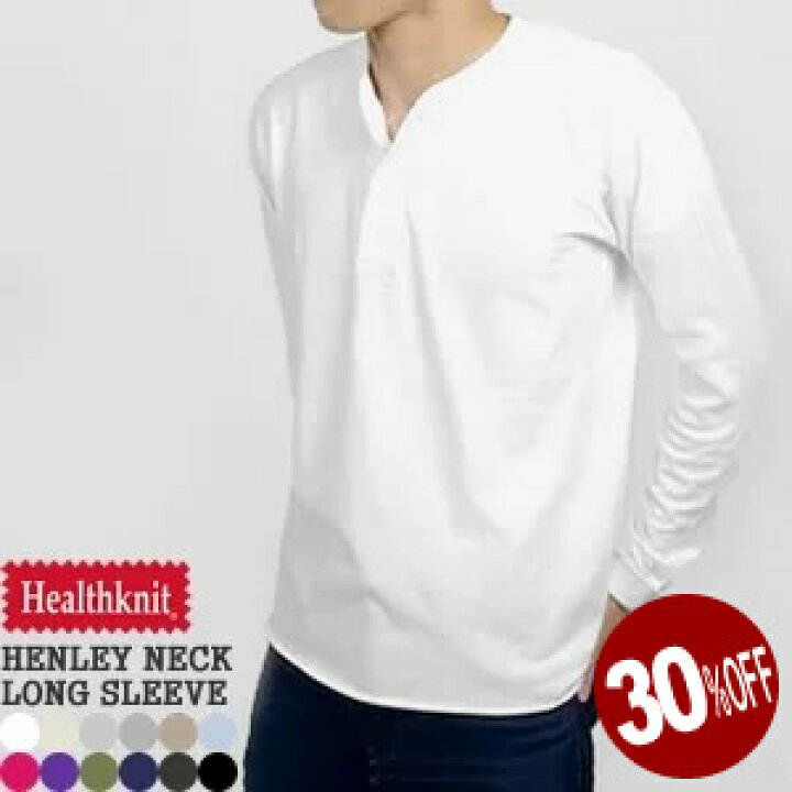 [ヘルスニット] ヘンリー ネック ロングスリーブ Tシャツ カットソー メンズ レディース 906L ESSENTIALS ヘンリーネック長袖Tシャツ クリーム(Mサイズ) Healthknit ヘルスニット Tシャツ 綿100％ 長袖 メンズ  レディース ロングスリーブ トップス カットソー ヘンリーネック 906L コットン ブランド ボタン 無地 : セレクトショップ REAL  STYLE - 通販 - Yahoo ...