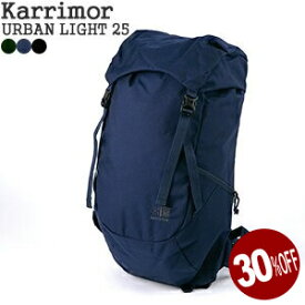 【30%OFF】カリマー/Karrimor アーバンライト25 ディパック リュック バックパック URBAN LIGHT 25 501028 メンズ レディース【コンビニ受取可能】【a*】[s1211]