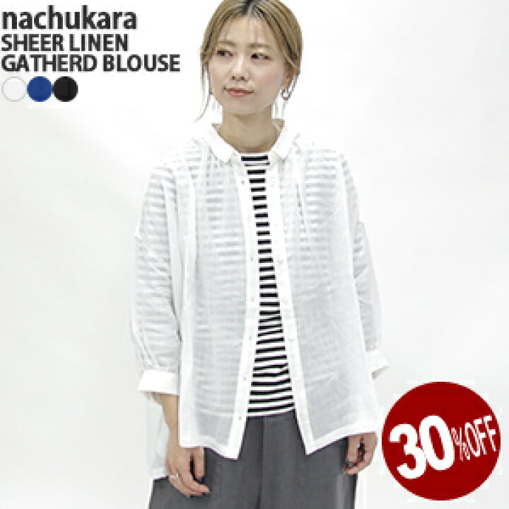 楽天市場】【レビュークーポン対象外】【30%OFF】ナチュカラ/nachukara 
