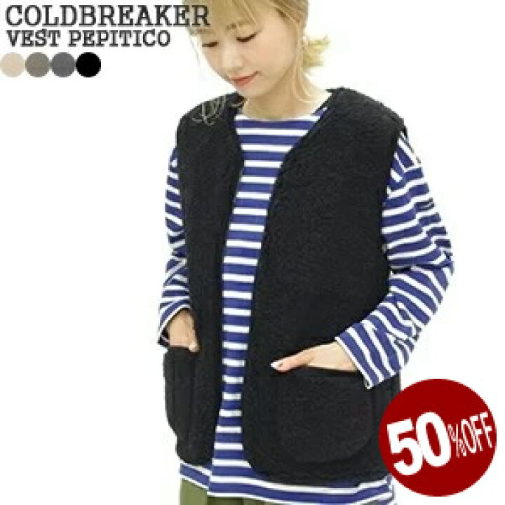 楽天市場】【レビュークーポン対象外】【50%OFF】コールドブレーカー 
