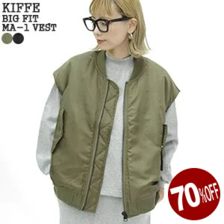 楽天市場】【レビュークーポン対象外】【70%OFF】キッフェ/KIFFE 