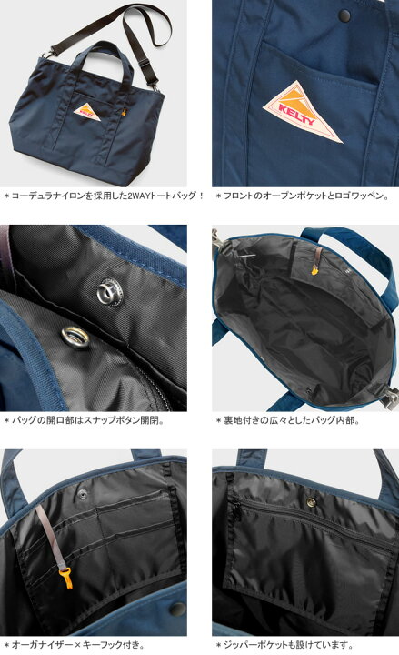 楽天市場】【クーポンで20%OFF】ケルティ/KELTY ナイロントート2【M 