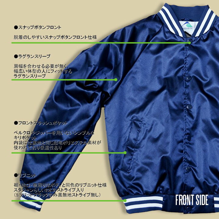 楽天市場】AUGUSTA SPORTSWEAR ナイロン サテン スタジャン アワード 