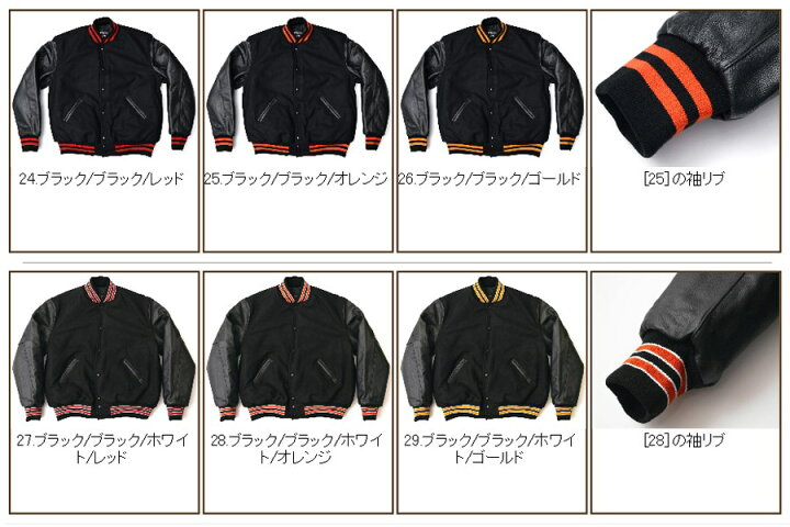 楽天市場】HOLLOWAY レザー/メルトン スタジャン 34色展開 ［VARSITY 
