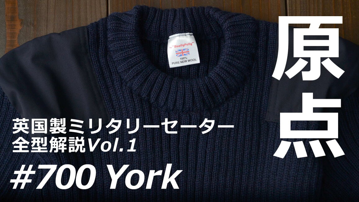 楽天市場 | uni-tees コマンドセーター専門店 - 英国製ミリタリー 