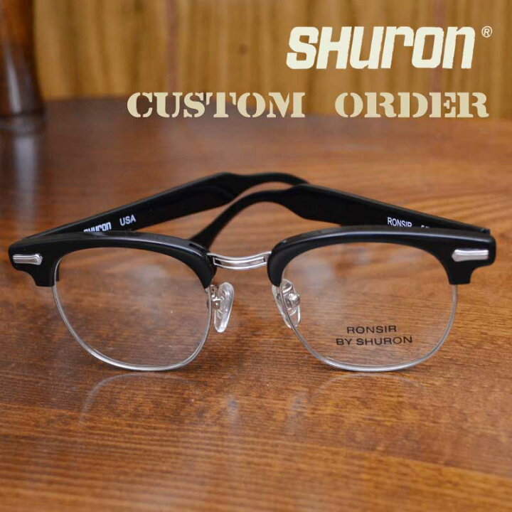 楽天市場】SHURON RONSIR シリーズ オーダーメード眼鏡シュロン 