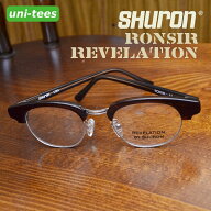 SHURON RONSIR REVELATION サーモント　メガネシュロン ロンサー リベレーションSHURON社製サーモント・…
