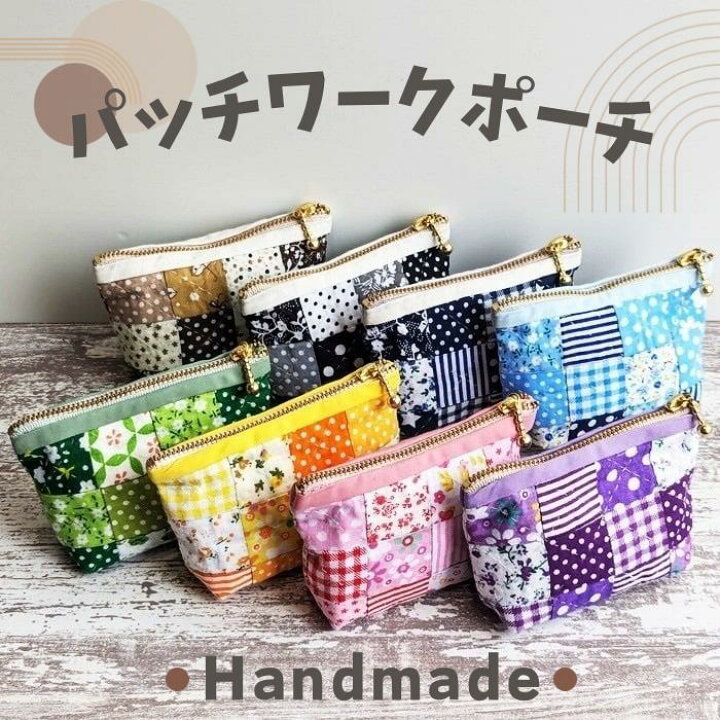 楽天市場】【マラソン全品5倍1/16日1:59まで】パッチワークポーチ 