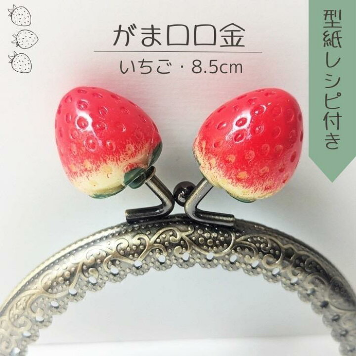 楽天市場】【スーパーセール全品5倍3/11日1:59まで】がま口 口金 