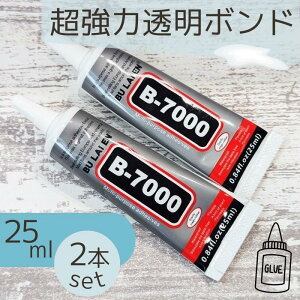 ySZ[SiX^v5{9/111:59܂Łzڒ   ړI ؍H KX  S z l WF  25ml B-7000 2{Zbg nhCh ANZT[ | DIY  C |p