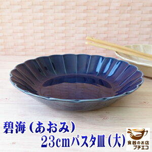 ɊC 16cm 21cm v[g 23cm pX^M W HΉ Z { M   킢  lC _ M P[LM ό` XM Ԃ̌` M ݖ H M M Ԍ^ 