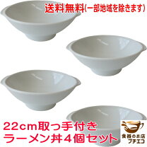 楽天市場】ラーメンどんぶり 4個の通販