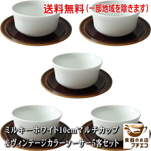 カップ 5客セット 美濃焼」の人気商品一覧 | 安い商品を通販サイトから 