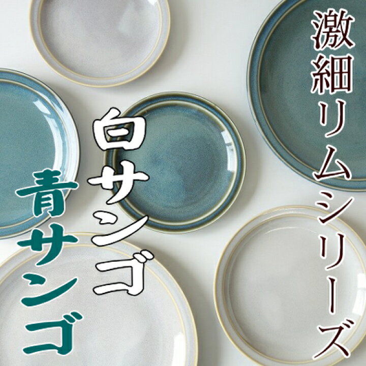 楽天市場】中華 八角皿 青サンゴ 19cm チャーハン 皿 レンジ可 食洗機 
