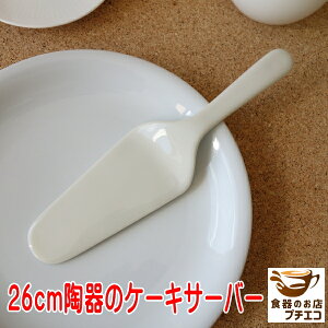 P[LT[o[  26cm x[WF HΉ { Z |[Z[c Gt  킢 JCC lC JtF H Jg[ AM[h~ At^k[eB