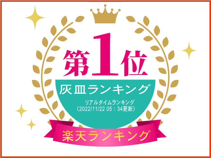 楽天市場】美濃焼 レモンイエロー 灰皿 おしゃれ 卓上 9cm 四角