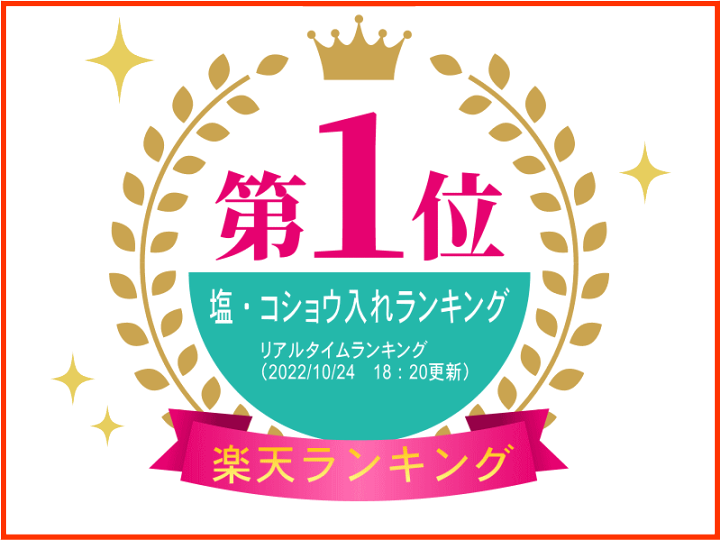 楽天市場】調味料入れ スパイスボトル ソルト ペッパー 陶器