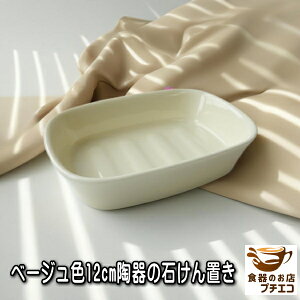 ΂z_[ 12cm Όu x[WF  lC \[vfBbV   킢 { Z  _ Vv |[Z[c ΌP[X \[vg[ \[vz_
