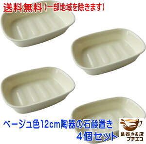  12cm Όu x[WF 4 Zbg  ΂z_[ lC \[vfBbV   킢 { Z  _ Vv |[Z[c ΌP[X \[v
