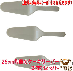  26cm x[WF P[LT[o[  3 Zbg HΉ { Z |[Z[c Gt  킢 JCC lC JtFH Jg[ AM[h~ 