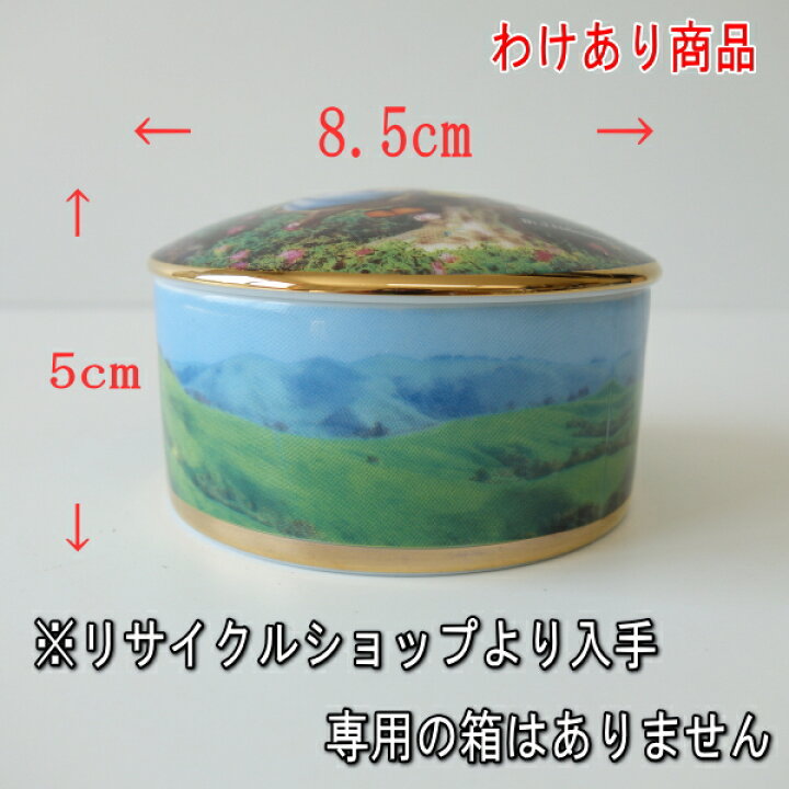 楽天市場】わけあり ダンバリーミント ヴィンテージ オルゴール 