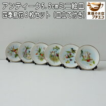 楽天市場】飾り皿（置物｜インテリア小物・置物）：インテリア・寝具 