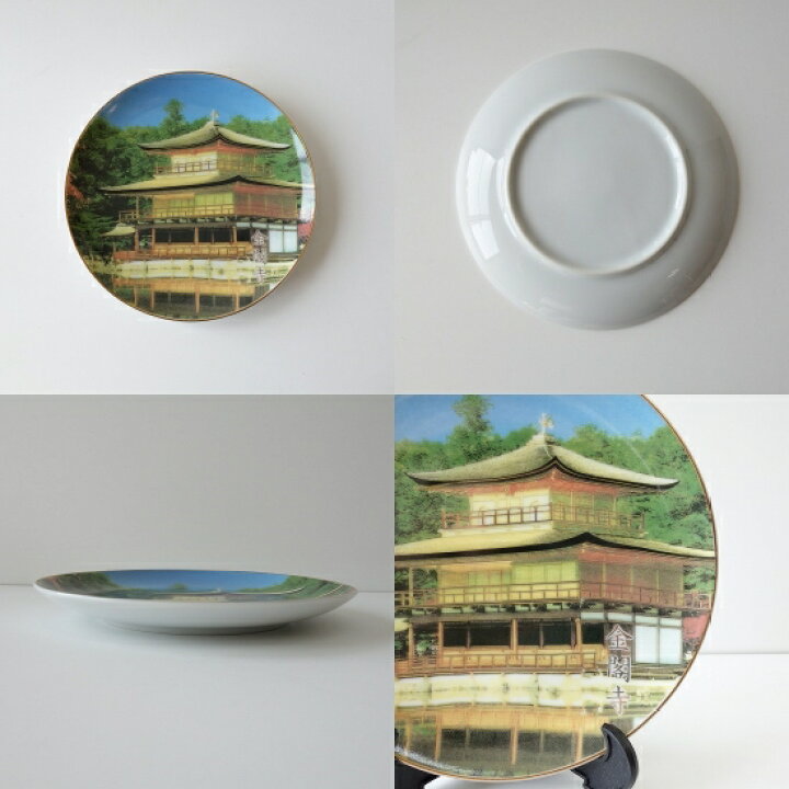 楽天市場】絵皿 陶器 16cm 金閣寺 スタンド付き 箱入り 美濃焼 日本製 