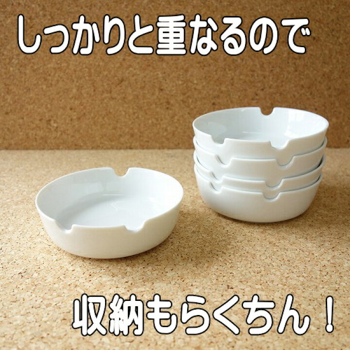 楽天市場】送料無料 10cm 灰皿 5個 セット アシュトレイ 美濃焼 日本 