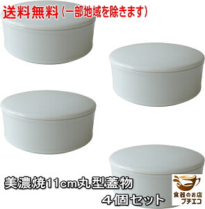  Z 11cm ی^ W 4 Zbg  250ml H@Ή dqWΉ { ۑe  |[Z[c Lb`[  ~ Vv  a_ n 
