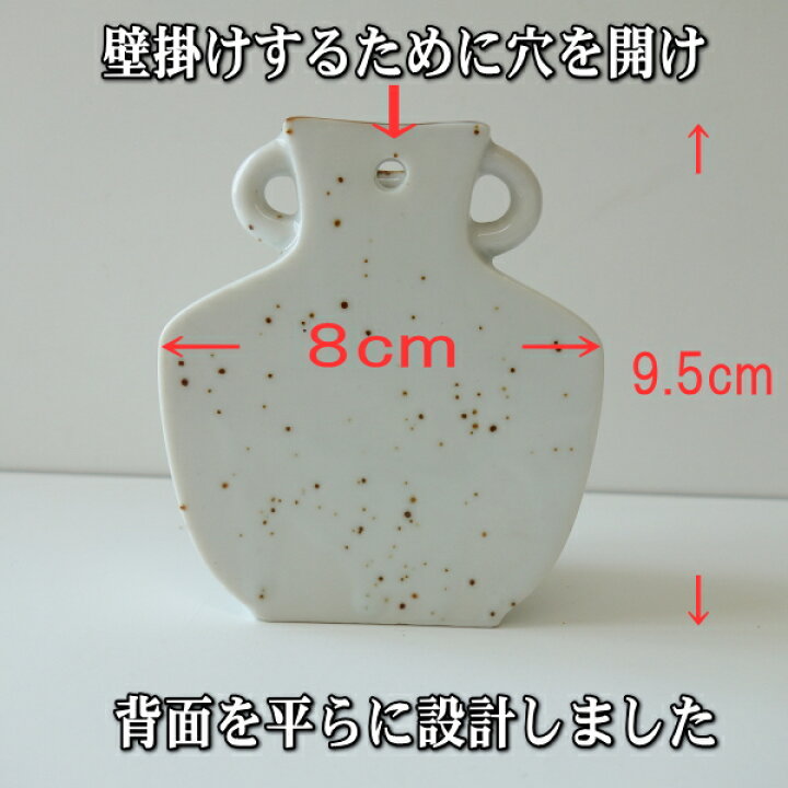 楽天市場】壁掛け用 美濃焼 一輪挿し 3種類 和 吊り下げ 吊るす 