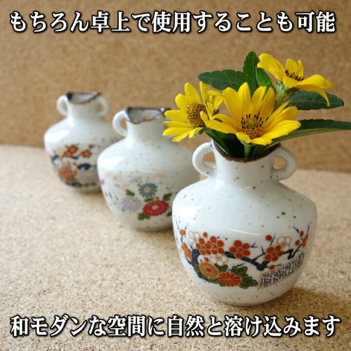 楽天市場】壁掛け用 美濃焼 一輪挿し 3種類 和 吊り下げ 吊るす 