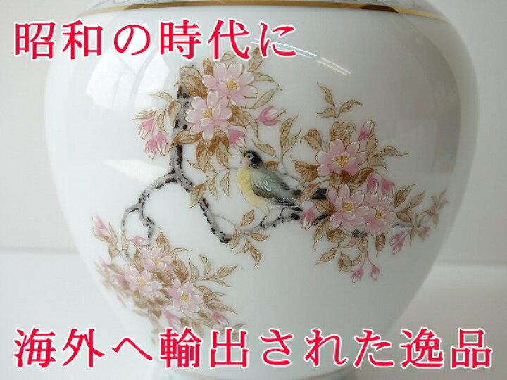 楽天市場】送料無料 わけあり セキレイの壺 アウトレット 蓋付き 