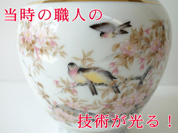 楽天市場】壺 蓋付き アンティーク 陶器 セキレイ 桜 陶製 