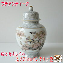 楽天市場】壺 骨董品の通販