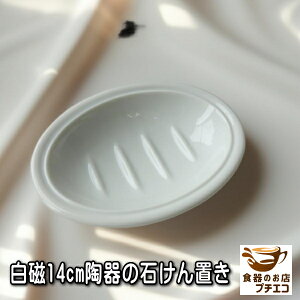  14cm  Όu I[o ΂z_[  ȉ~ lC \[vfBbV   킢 { Z  _ |[Z[c ΌP[X \[vg[ \[vz