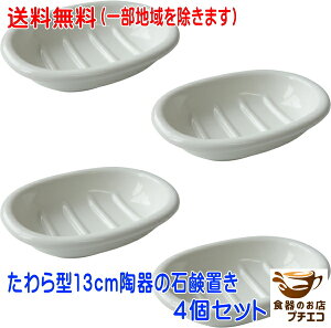  ^ 13cm  Όu 4 Zbg ΂z_[ x[WF ȉ~lC \[vfBbV   킢 { Z _ |[Z[c ΌP[X \[v