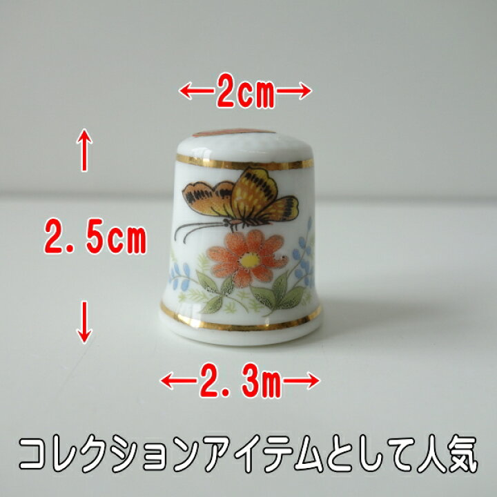 楽天市場】わけあり 指貫 指ぬき 指抜き シンブル 柄 陶器 