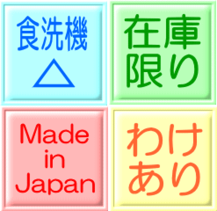 楽天市場】わけあり 東方錦絵 5.7cm アンティーク ミニ 絵皿 4枚