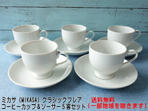  ~JT MIKASA NVbNtA R[q[Jbv \[T[ 5qZbg 240ml W H@Ή Z { uh H AeB[N agG Vv  