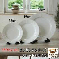 楽天市場】ノリタケ アウトレット（食器｜食器・カトラリー・グラス 