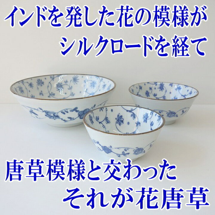 楽天市場】麺鉢 軽い 軽量 食器 美濃花唐草 20cm 天ぷら うどん鉢 