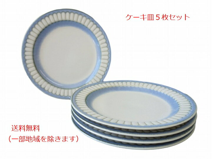 楽天市場 送料無料 サイネリア 19cm ケーキ皿 プレート ５枚 セット レンジ可 食洗機対応 美濃焼 日本製 おしゃれ 安い おすすめ 洋食器 かわいい 人気 モダン 19センチ 平皿 デザートプレート 取り皿 デザート皿 可愛い カワイイ 陶器 食器 オシャレ ケーキプレート 中