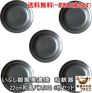  Ԃ╗ aS 22cm a pX^M 5 Zbg dqW H@Ή Z { J[M [M aH ڂ   _ 킢 JCC V`[M X