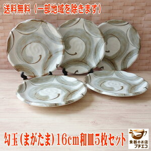   ܂ 16cm aM 5 Zbg W  H Ή Z { aH M M   킢 _ aَq a  蕪 lC { ʔ M 1