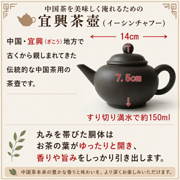 楽天市場】送料無料 朱泥陶器 中国茶 かんたん 茶器セット 初心者向け 