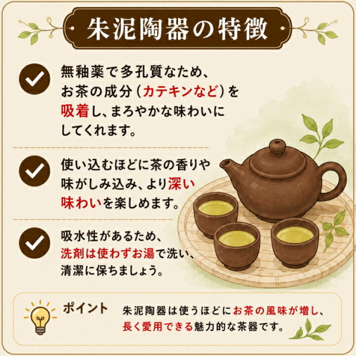 楽天市場】送料無料 朱泥陶器 中国茶 かんたん 茶器セット 初心者向け 